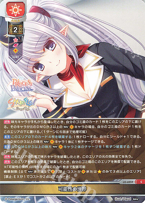 lycee リセ Navel SSPプロモ 小倉朝日