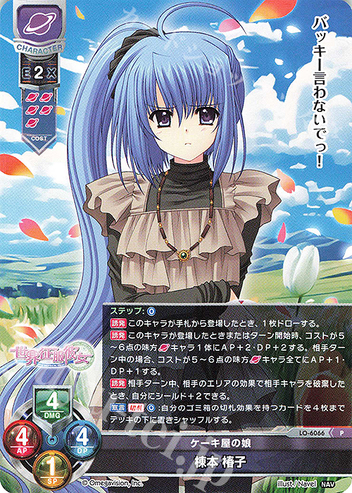 Lyceeリセ ネーブル直筆サイン 時雨亜沙 SP Navel Lyceeリセ ネーブル