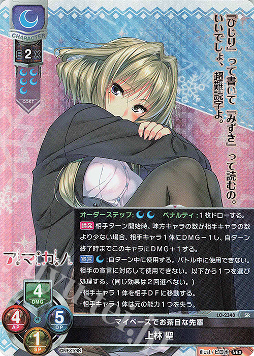 PSA10 SSP サイン 上林 聖 リセ lycee ネクストン アマカノ PSA10