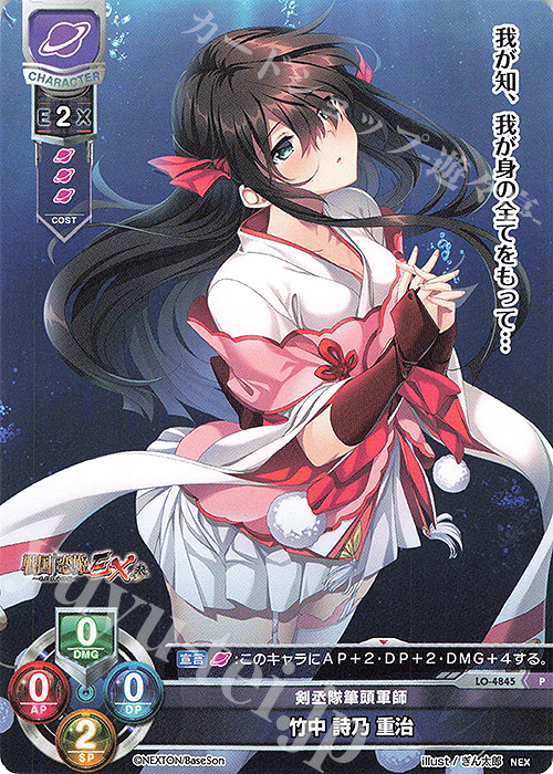 lycee Overture 竹中 詩乃 重治 六条 麻日 直筆サイン lycee Overture