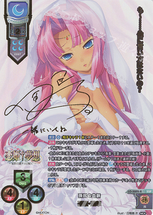 PSA10 沈着冷静な特査を統べる少女 鹿ヶ谷 憂緒 SSP サイン PSA10 沈着