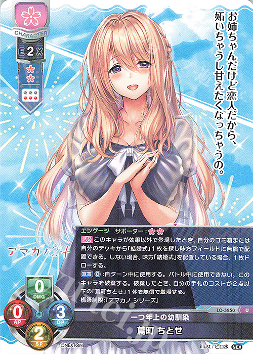 ラスボス 上林 聖 PSA10 Lycee Overture ワンオーナー品 ラスボス 上林