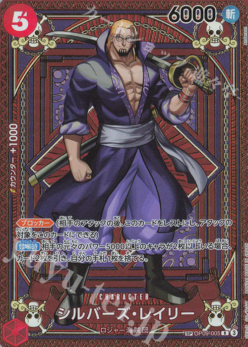 シルバーズレイリー コミパラ シルバーズレイリーコミパラ