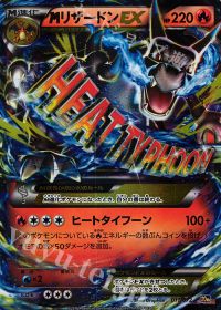 美品クラス】MリザードンEX 011/072 20th スターターパック PSA10】M