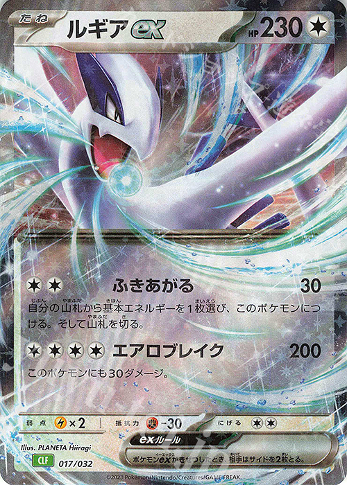 ルギアv sa psa10 ルギアV SA PSA10