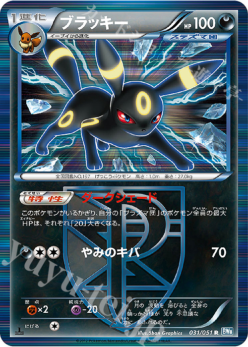 PSA10 ポケモンカードBW ブラッキー プラズマ団 PSA10ブラッキー