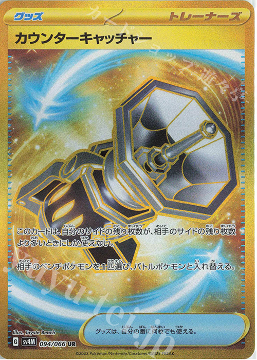 ポケモンカード バトルサーチャー UR 1st 4枚セット ポケモンカード