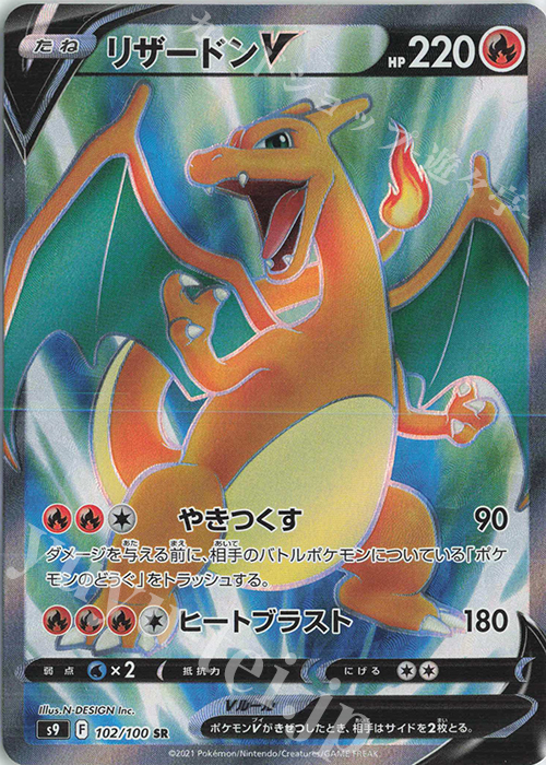 希少】ポケモンカードまとめセット｜FRLGリザードン・デオキシス