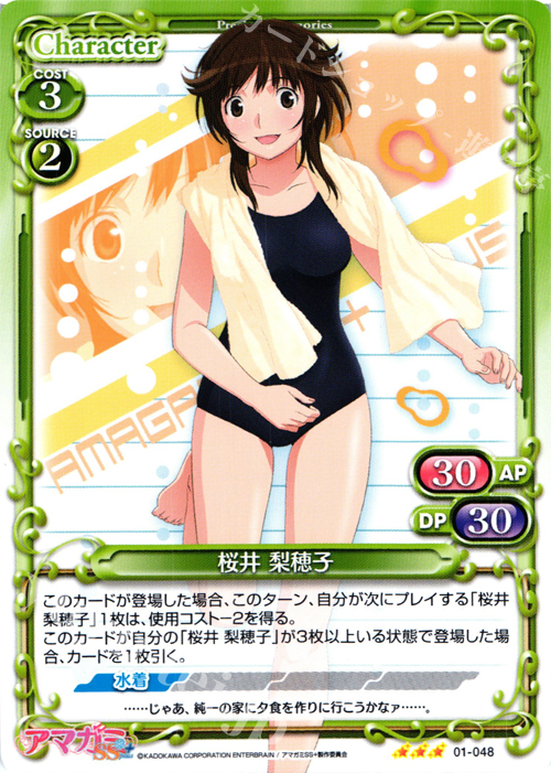 ニコニコマルチ実況大作戦「アマガミ」抽選直筆サイン色紙「桜井梨穂子