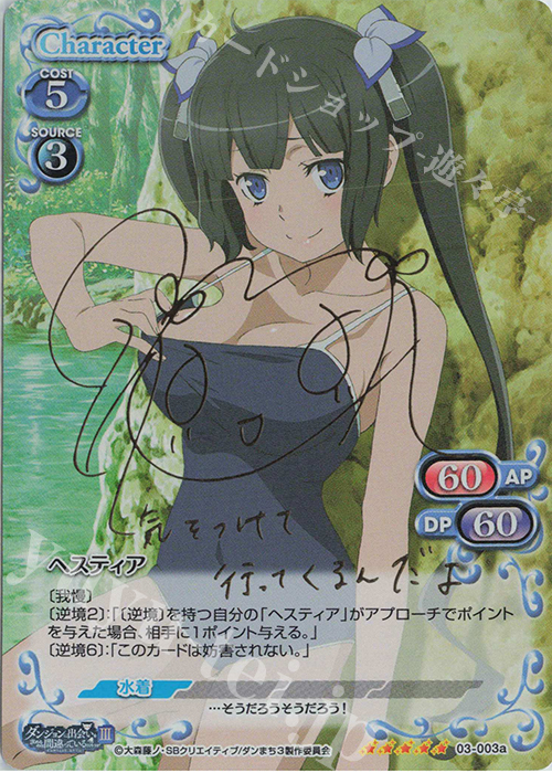 PSA 10】信用の証 ヘスティア SP ヴァイスシュヴァルツ PSA10 女神