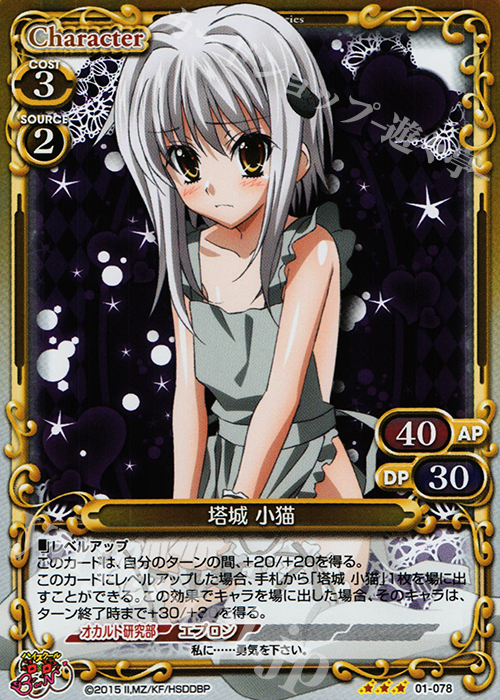 プレシャスメモリーズ ハイスクールD×D 5枚セット ホロ プレシャス