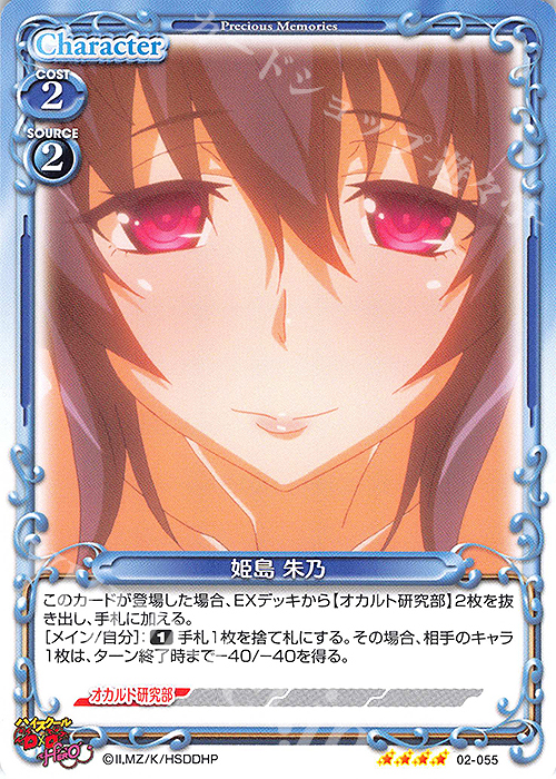 プリズムコネクト ハイスクールd×d 朱乃 サイン 姫島朱乃 サイン ④