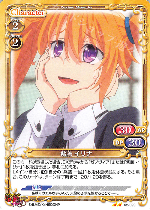 プリズムコネクト ハイスクールDD イリナ 金箔サイン プリズムコネクト