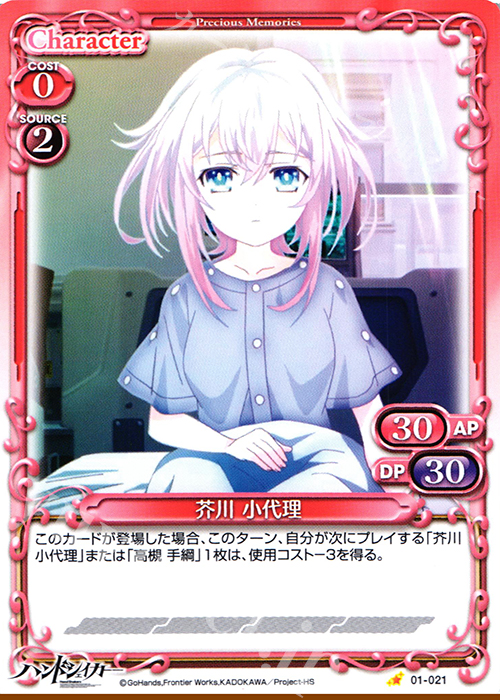 プレメモ 芥川小代理直筆サイン諸星すみれハンドシェイカー