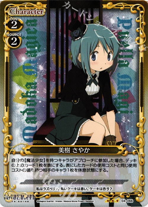 PSA10 OSICA 魔法少女まどかマギカ 佐倉杏子 直筆サイン カード PSA10