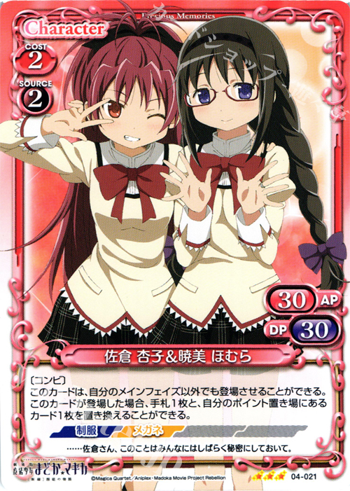 魔法少女まどかマギカ フィルム 佐倉杏子 Amazon.co.jp: 魔法少女