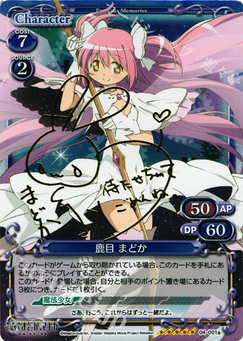 psa10 連番 サイン入り鹿目まどか暁美ほむらマドマギまどかマギカ