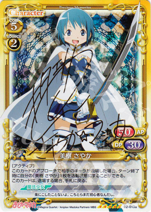 美樹さやかsp psa10