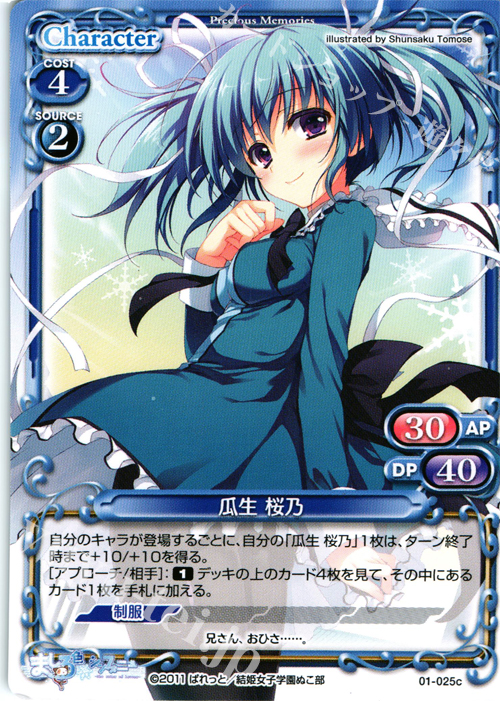 瓜生桜乃 旧リセ 瓜生 桜乃 サイン サイン 旧lycee 瓜生桜乃 サイン