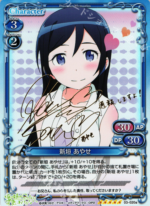 PSA10 プレシャスメモリーズ プレメモ 俺妹 黒猫 SP 金サイン PSA10