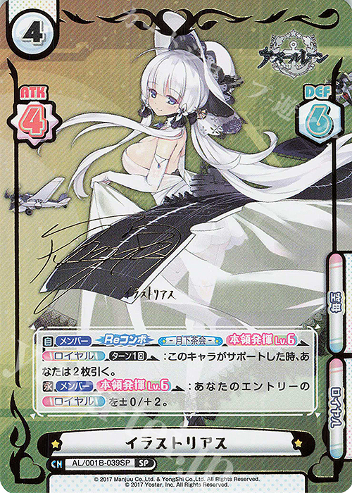PSA10 イラストリアス SP サインカード アズールレーン SP イラスト