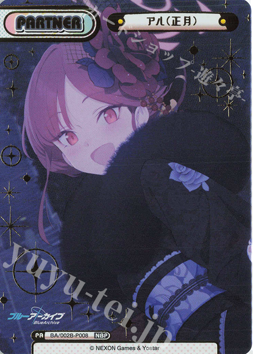 Reバース ノア NBP PSA10 Reバース ブルーアーカイブ NBP ノア PSA10