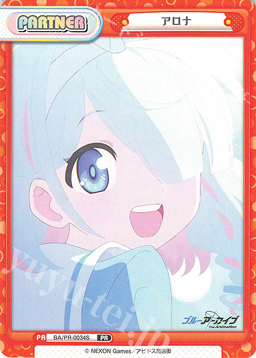 アロナ 敢闘賞 タイトルカップ ヴァイス ブルアカ アロナ pr タイトル