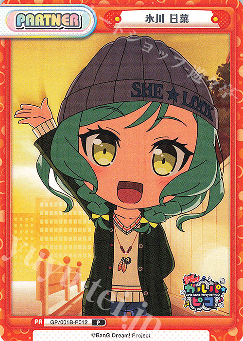 バンドリ 日菜の願いごと 氷川日菜 SSP