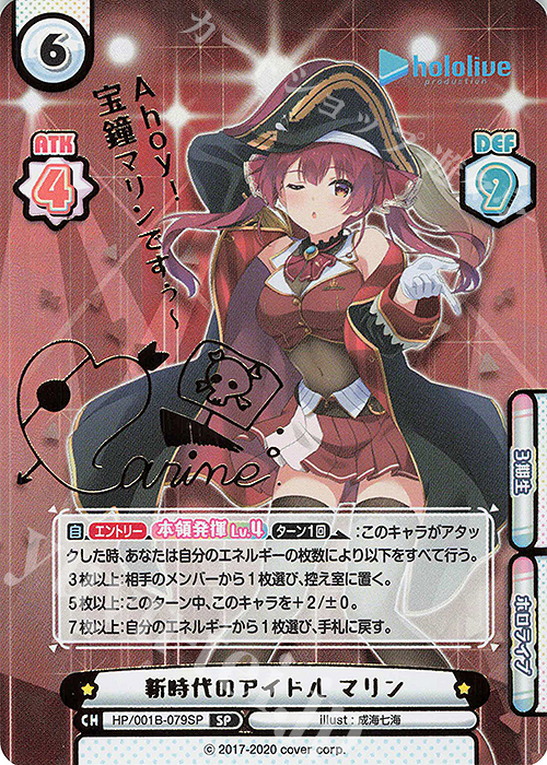 ヴァイスシュヴァルツ #マリンのお宝 宝鐘マリン SP PSA10 PSA10