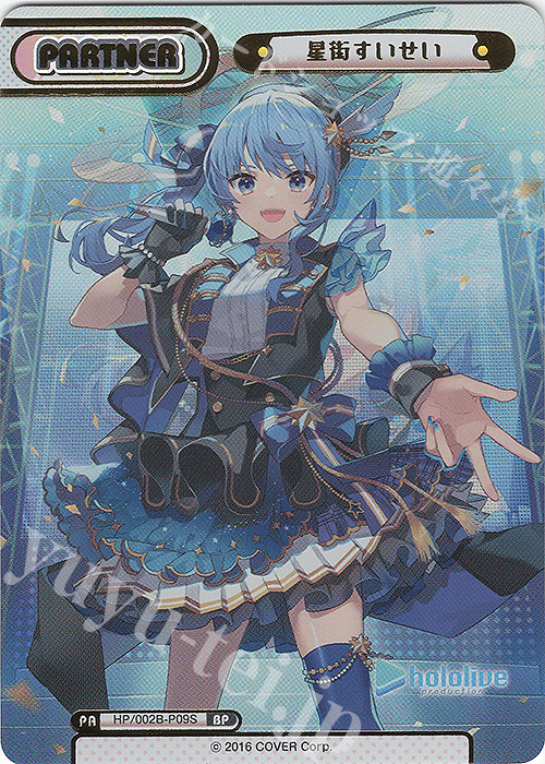 オンライン Reバース 星街すいせい シリアル Reバース とまらない