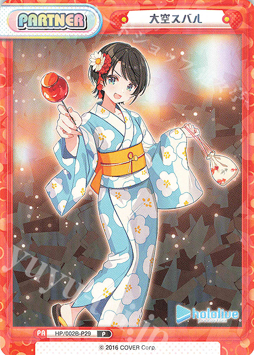 ホロライブ 大空スバル ラバーマット 活動三周年記念 大空スバル 活動