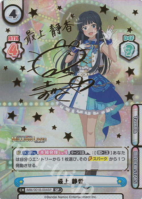 psa10 水滴のプリズム 最上静香sp