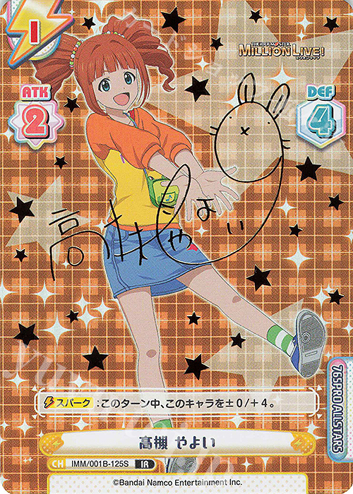 アイマス ws 秋色ハイ、ターッチ 高槻やよい sp psa10 秋色ハイ