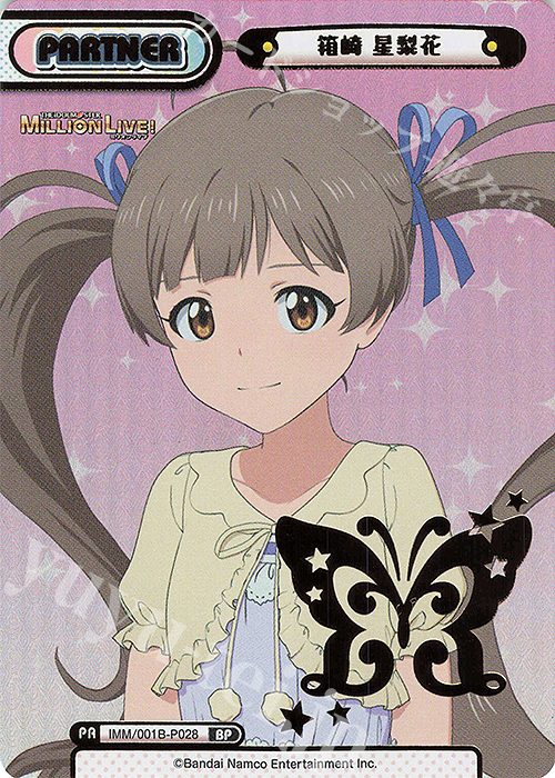 寿の華、ごらんあれ！ 箱崎星梨花 SP ヴァイスアイマスミリオンライブ