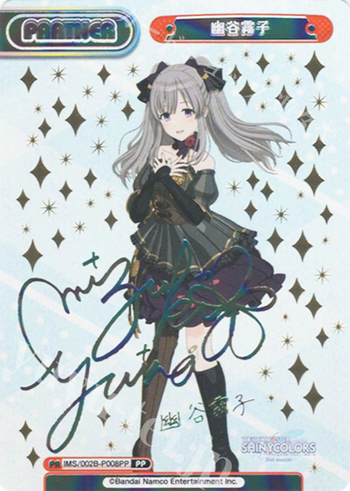 幽谷霧子SSP 霧・音・燦・燦 幽谷霧子 SSP PSA10