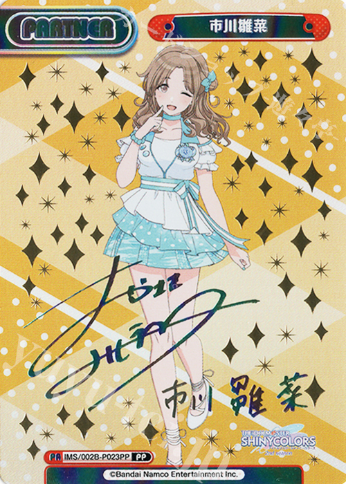 ヴァイス HAPPY-！NG 市川雛菜 SSP サイン