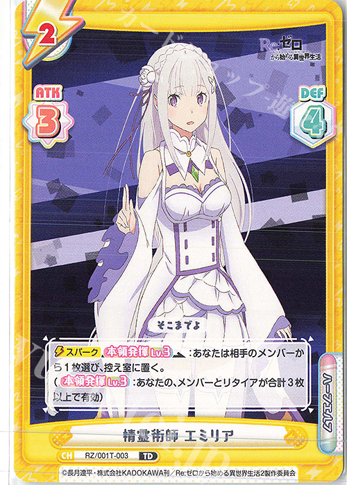 ヴァイス 契約者と精霊エミリアパック sp 4枚セット2人のこれから4枚セット