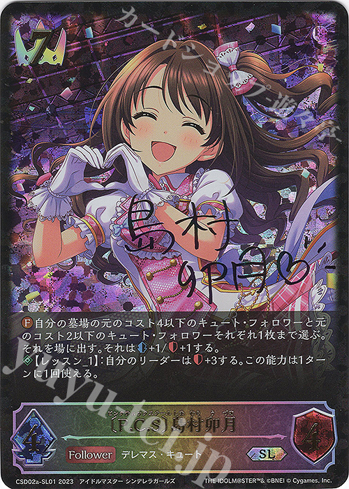 ヴァイスシュヴァルツ s(mile)ING! 卯月 サイン SP 2枚 ヴァイス