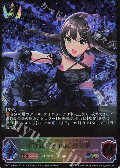 ヴァイスシュヴァルツ Trancing Pulse 凛 sp サイン 渋谷 凛 ヴァイス