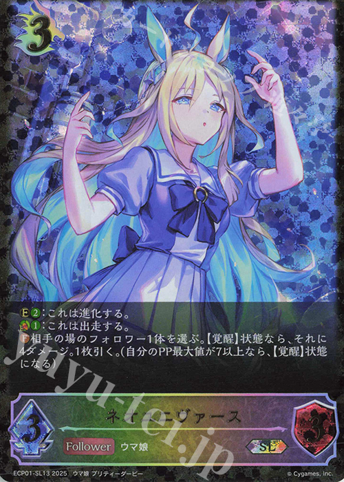 ウマ娘ネオユニヴァースBOSS オリジナルコラボウォッチサントリー