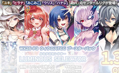 PR ウムル(ルリグがやってくるキャンペーン3) 販売 | PR/101〜PR/200