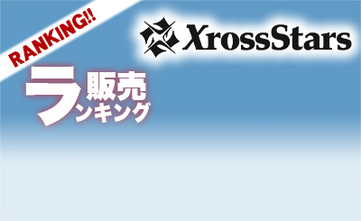 SRP 巡り合う二人 販売 | Exceed Rampage | Xross Stars通販ならカード