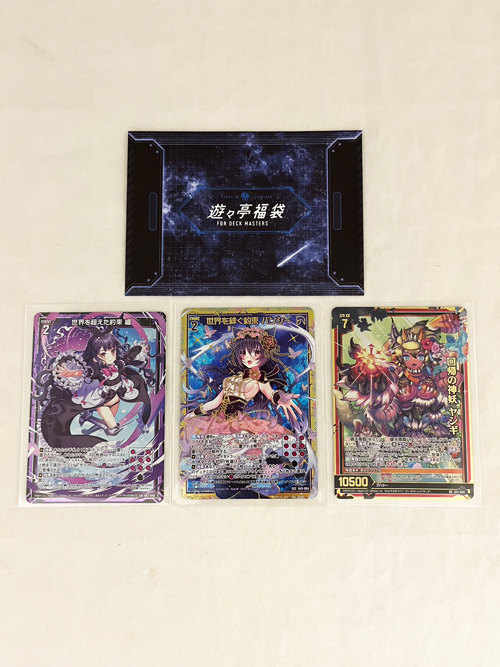 ZX シークレット確定 福袋 販売開始! | トレカの買取・通販ならカード