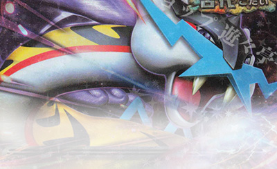 HR ラフレシアGX 販売 | [SM11b] 強化拡張パック ドリームリーグ