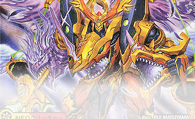 音卿の精霊龍ラフルルラブ/「未来から来る、だからミラクル」 金