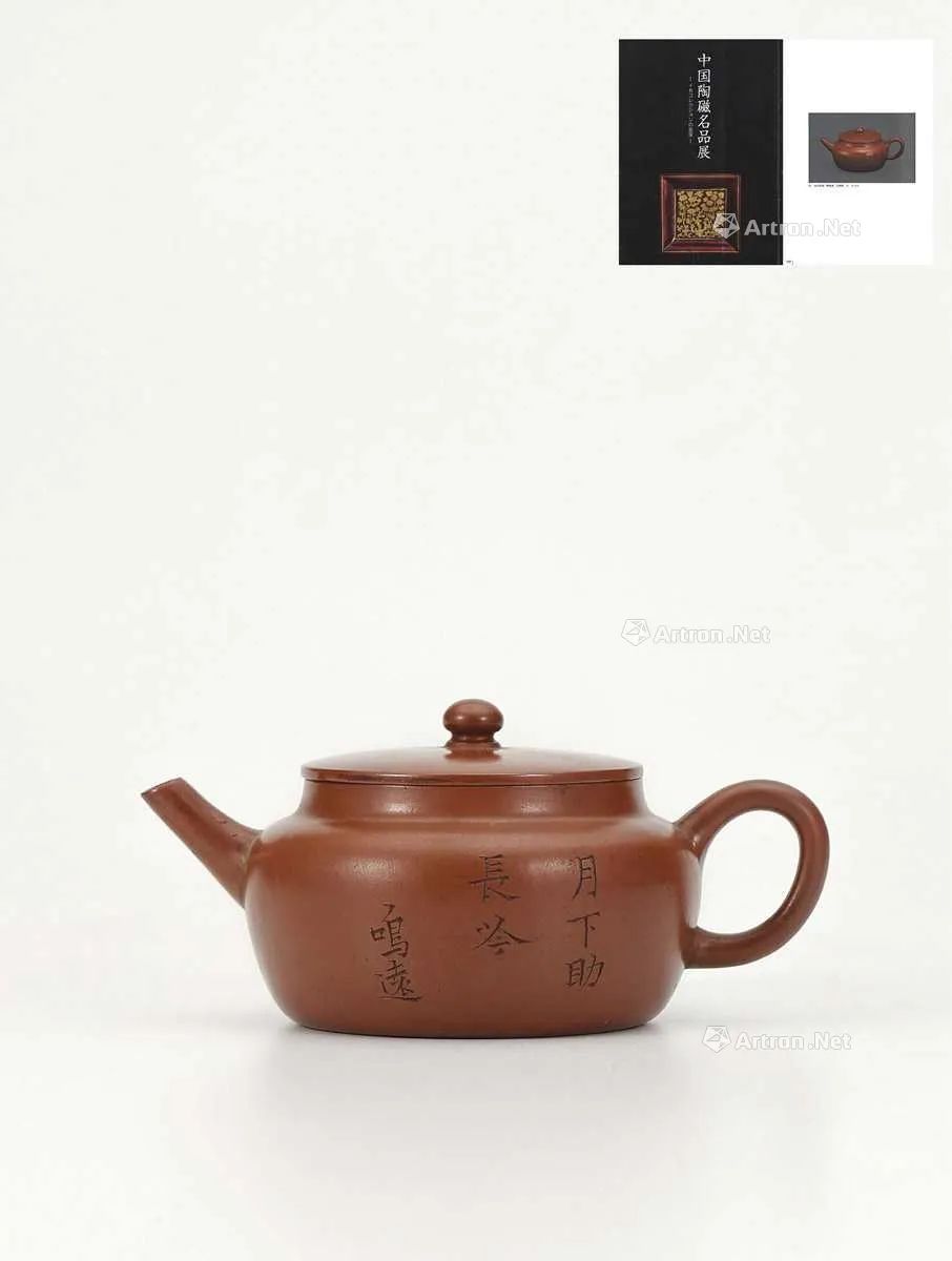 茶銚 急須 後手急須 煎茶道具 茶道具 急須 煎茶道具 茶銚 古作 北峰