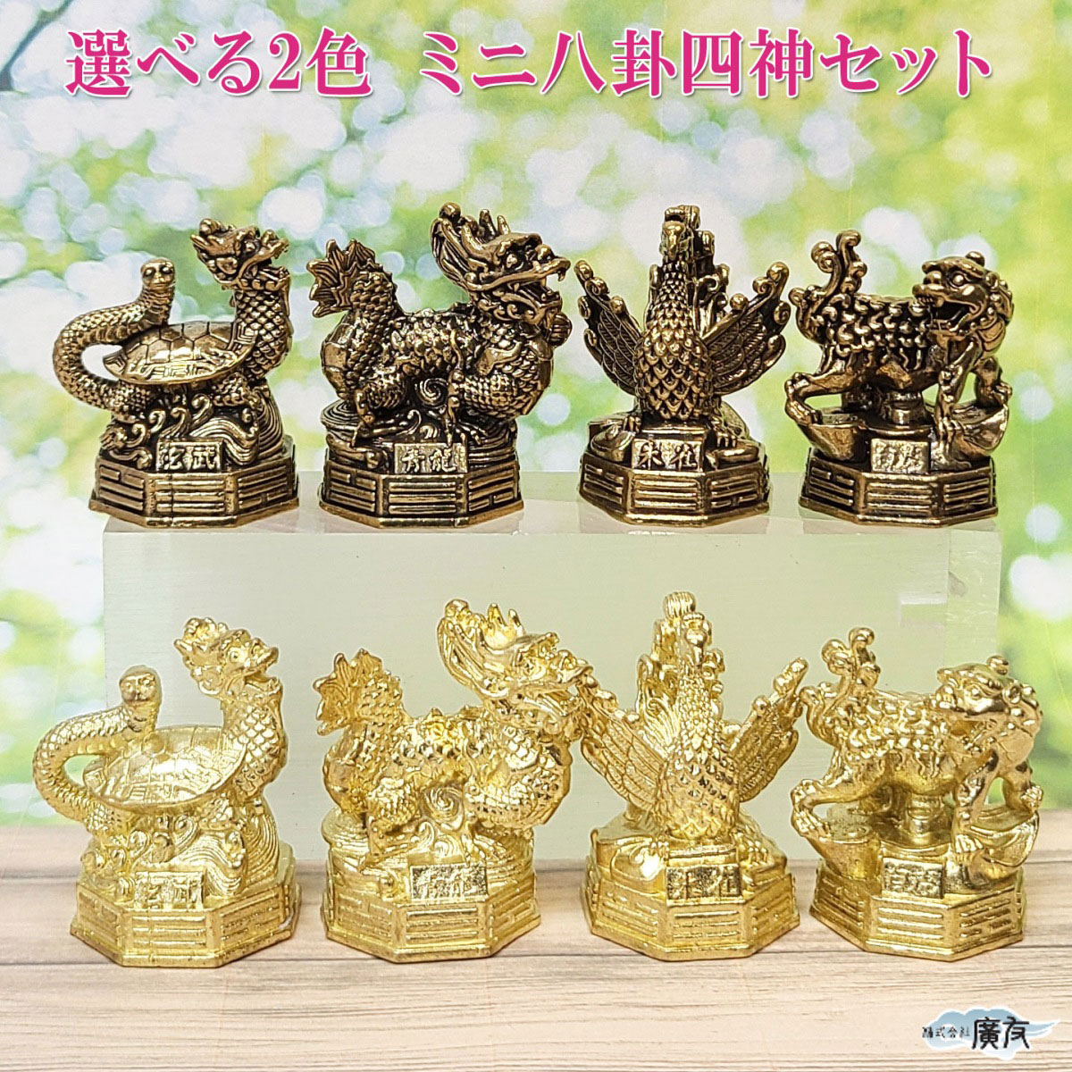 銅製 四大神獣銅盤 鎮宅 辟邪 開運 風水 招財 置物 銅器 仏像 蔵伝金翅