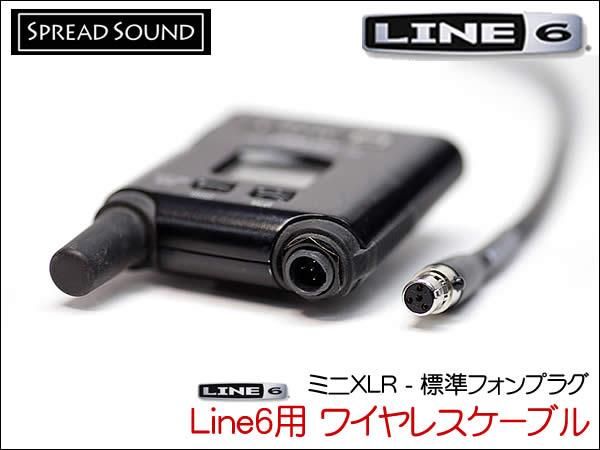 LINE6 G50＋ TBP06 Relay ギターワイヤレス