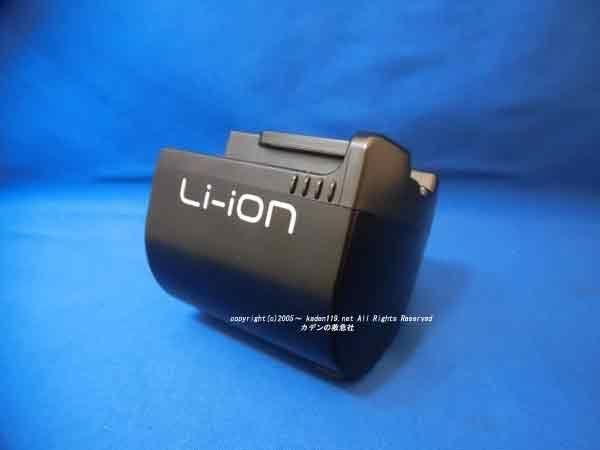 日立掃除機充電池：(PV-BEH900 009)PVB-2125B | カデンの救急社