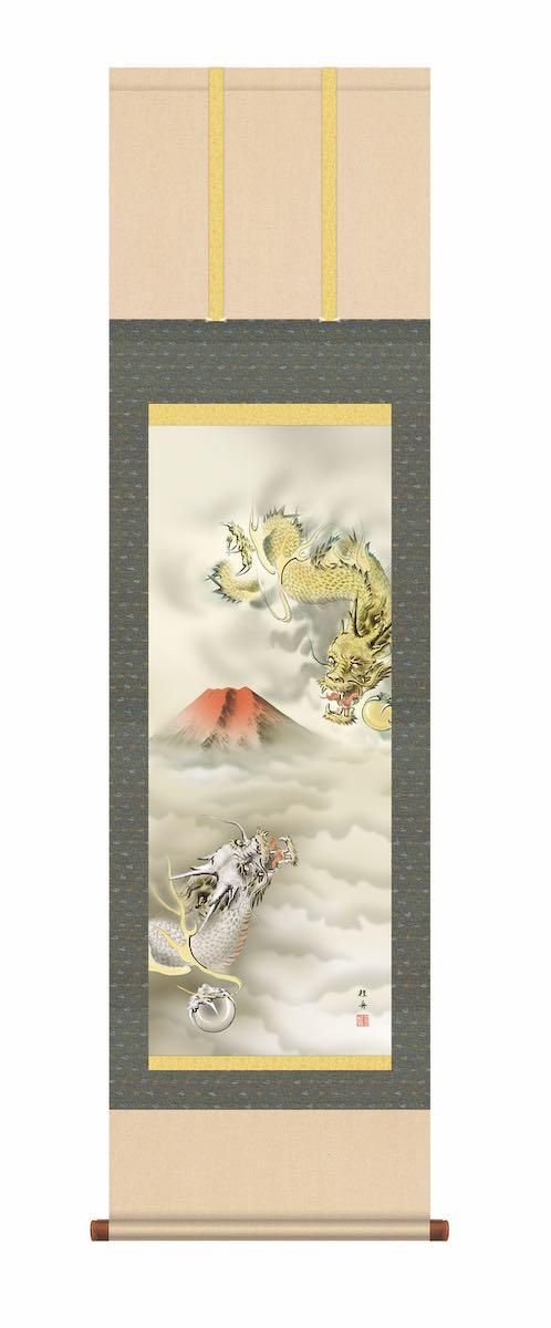 10年保証 掛け軸 年中掛け 赤富士双龍図 (あかふじそうりゅうず) 長江